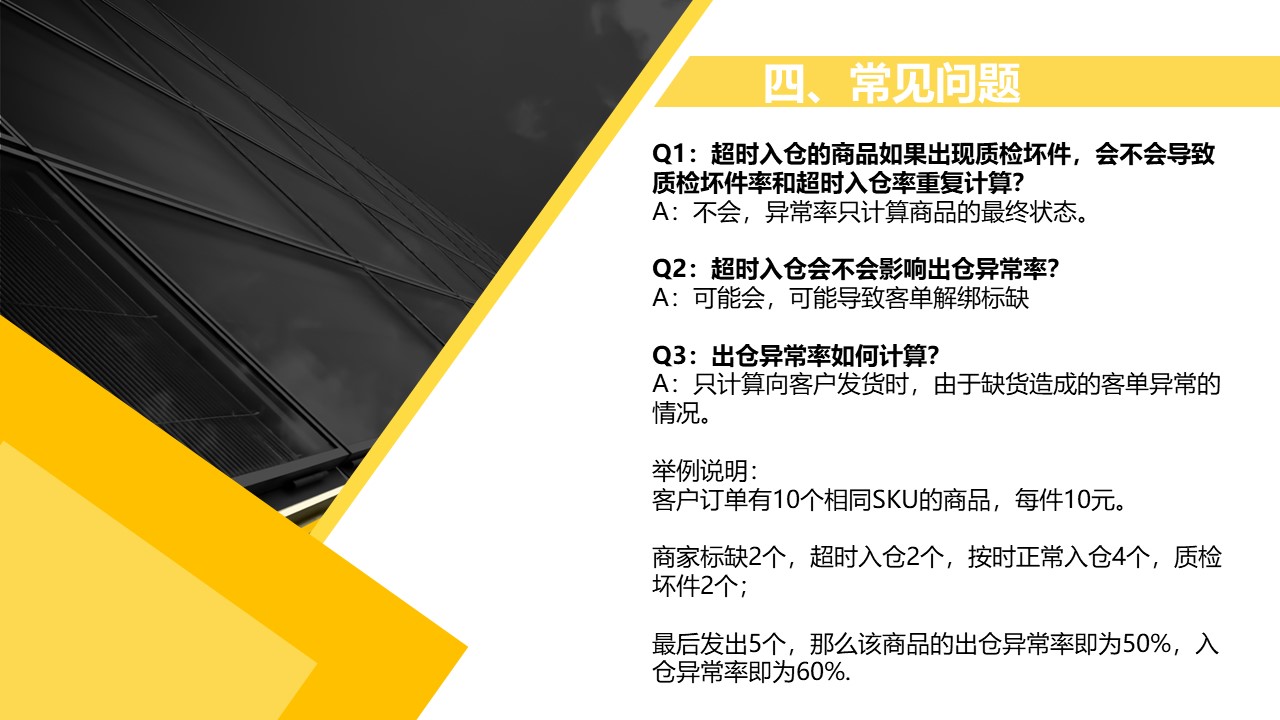 幻灯片9.JPG