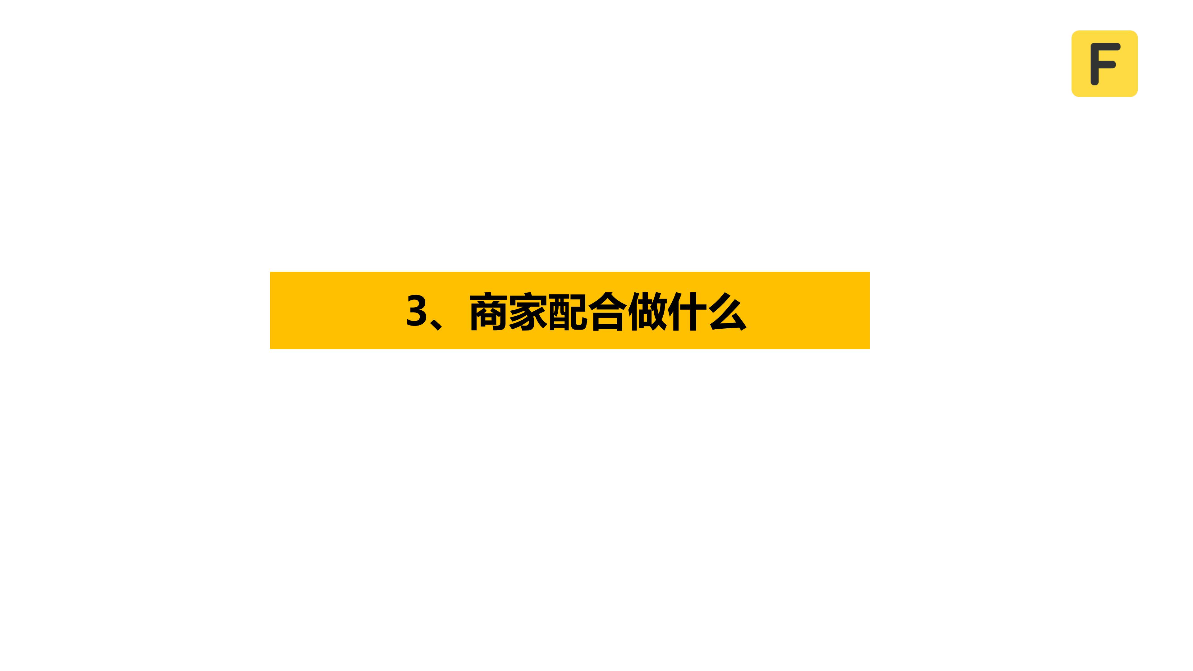 2020母婴黑五备战指导-9.22（终）_14.jpg