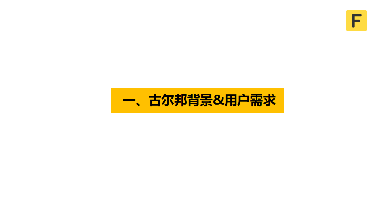 2021古尔邦方案-商家（国内）(1)_29.png