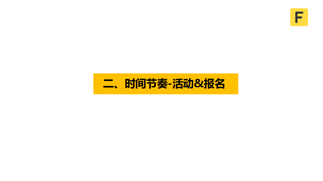 2021古尔邦方案-商家（国内）(1)_31.png