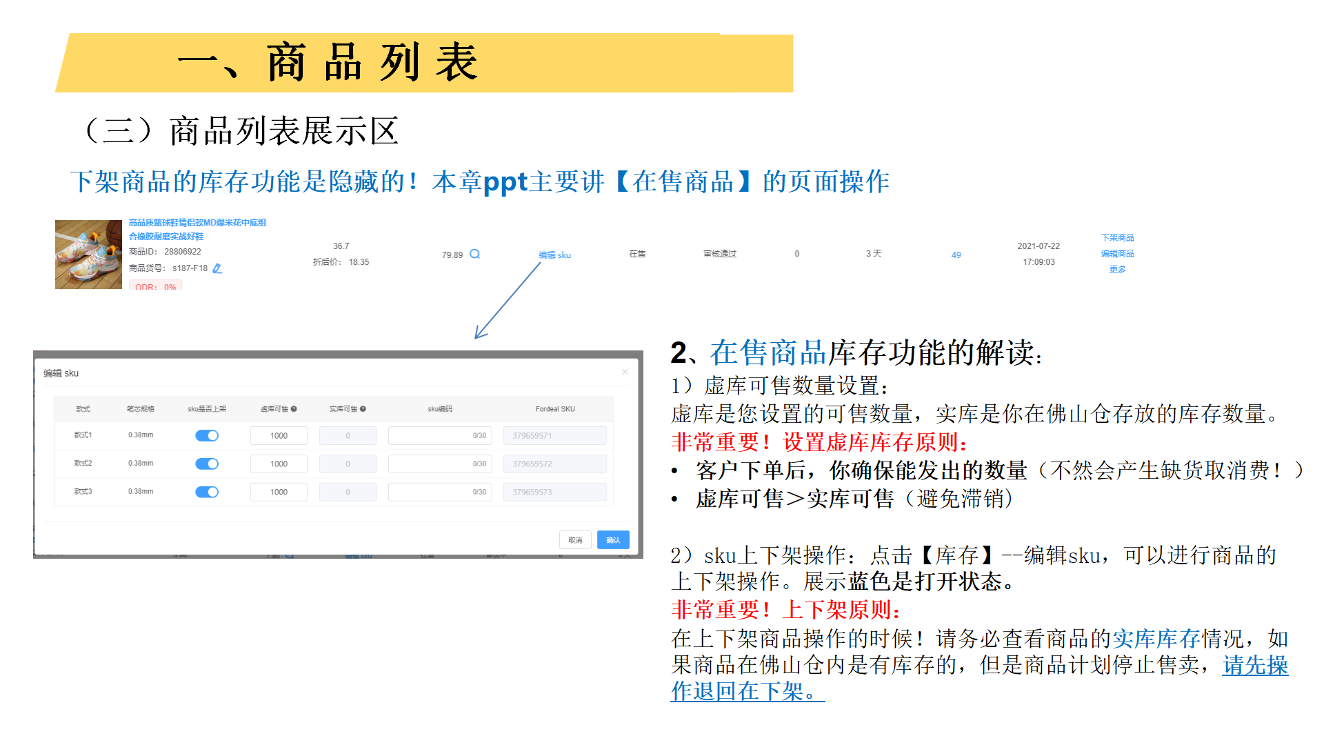 【商品】系统功能解析_08.png