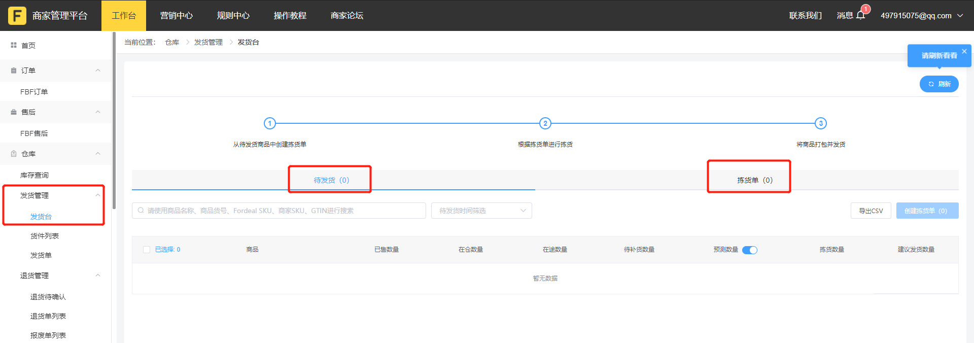 企业微信截图_16293483844253.png