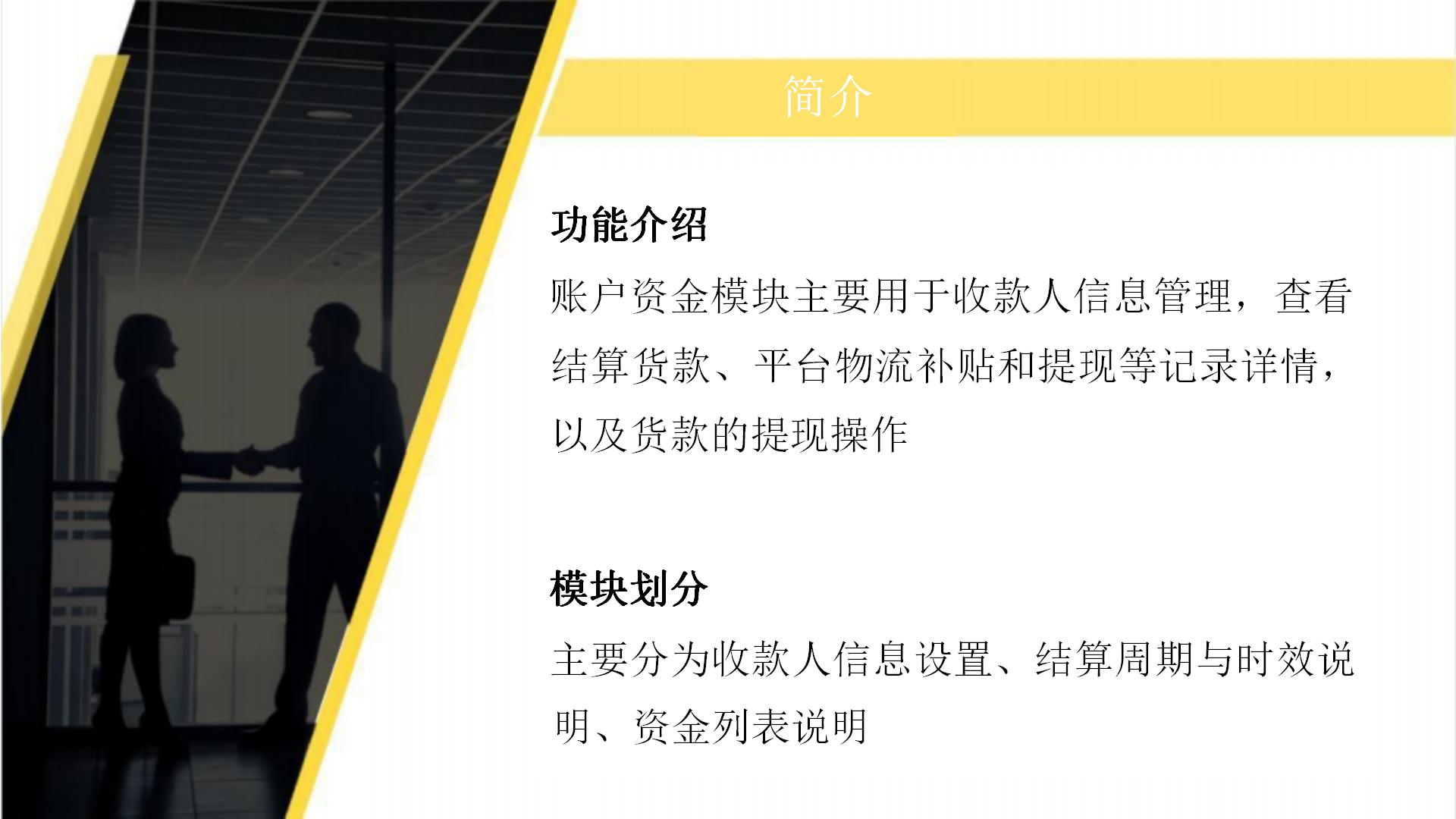 账户资金操作指南_02.jpg