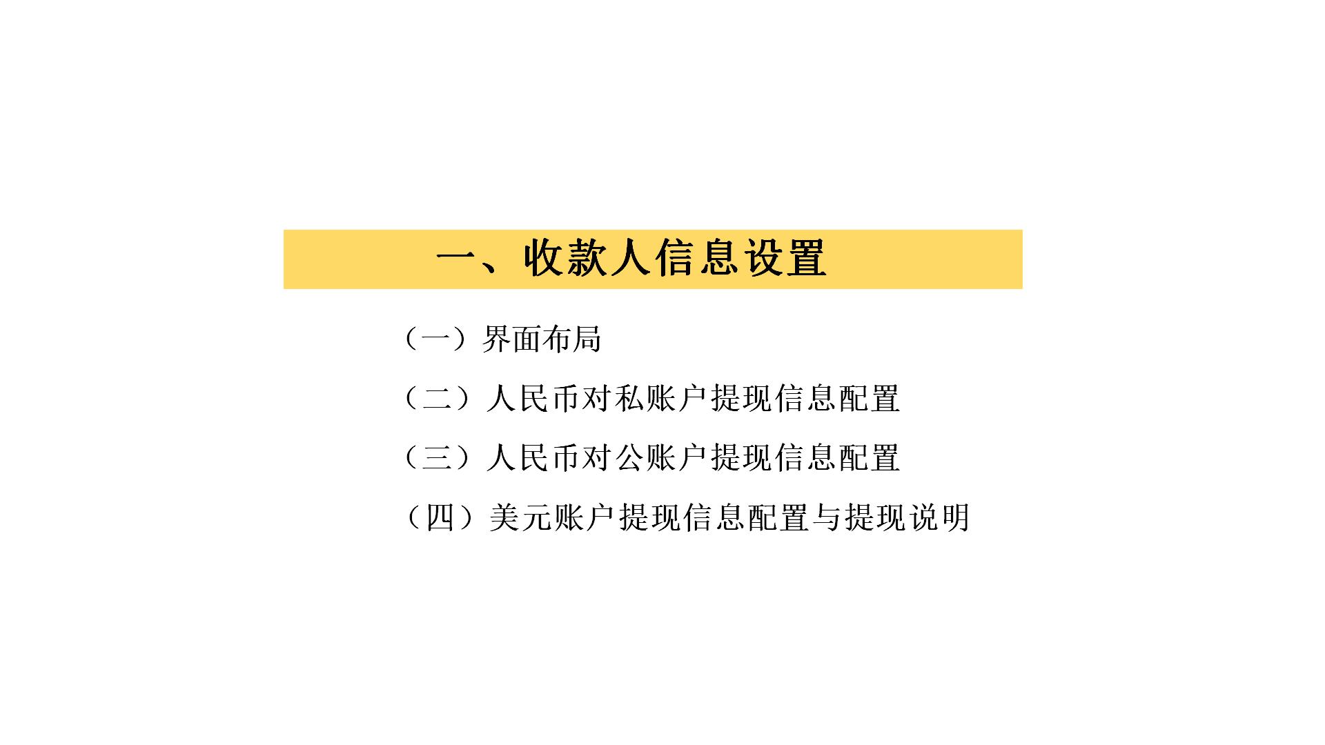 账户资金操作指南_03.jpg