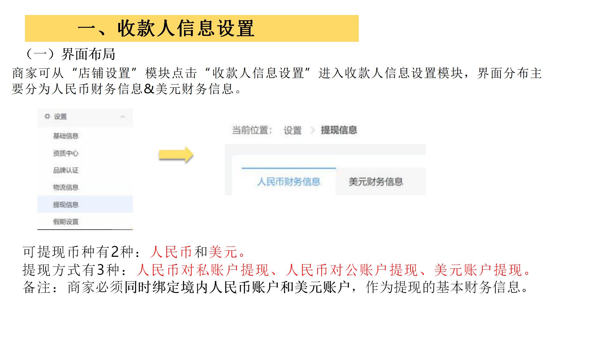 账户资金操作指南_04.jpg