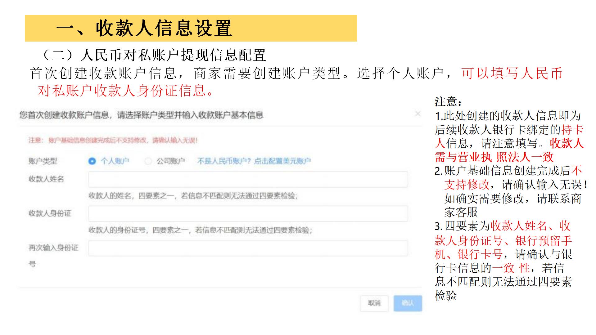 账户资金操作指南_06.jpg
