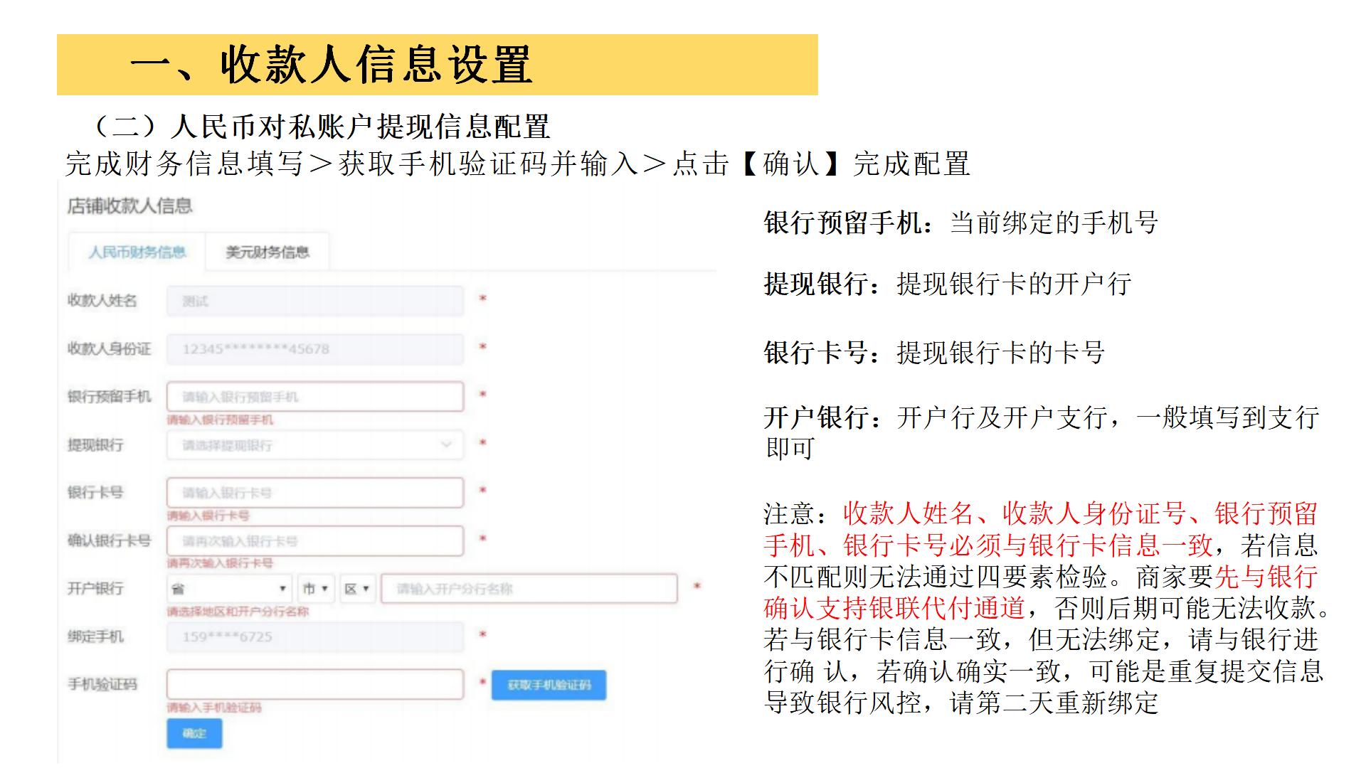 账户资金操作指南_07.jpg