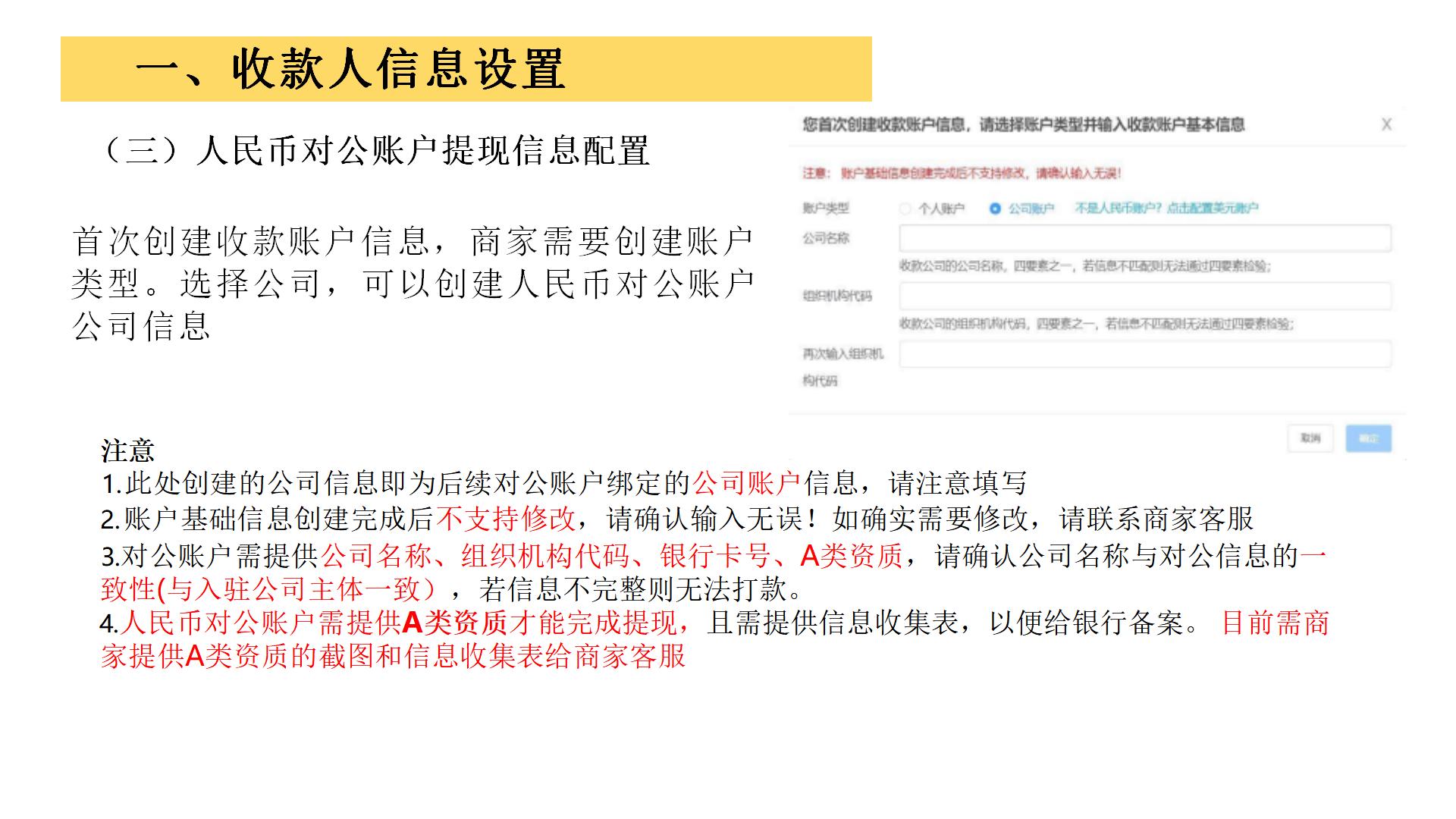 账户资金操作指南_10.jpg