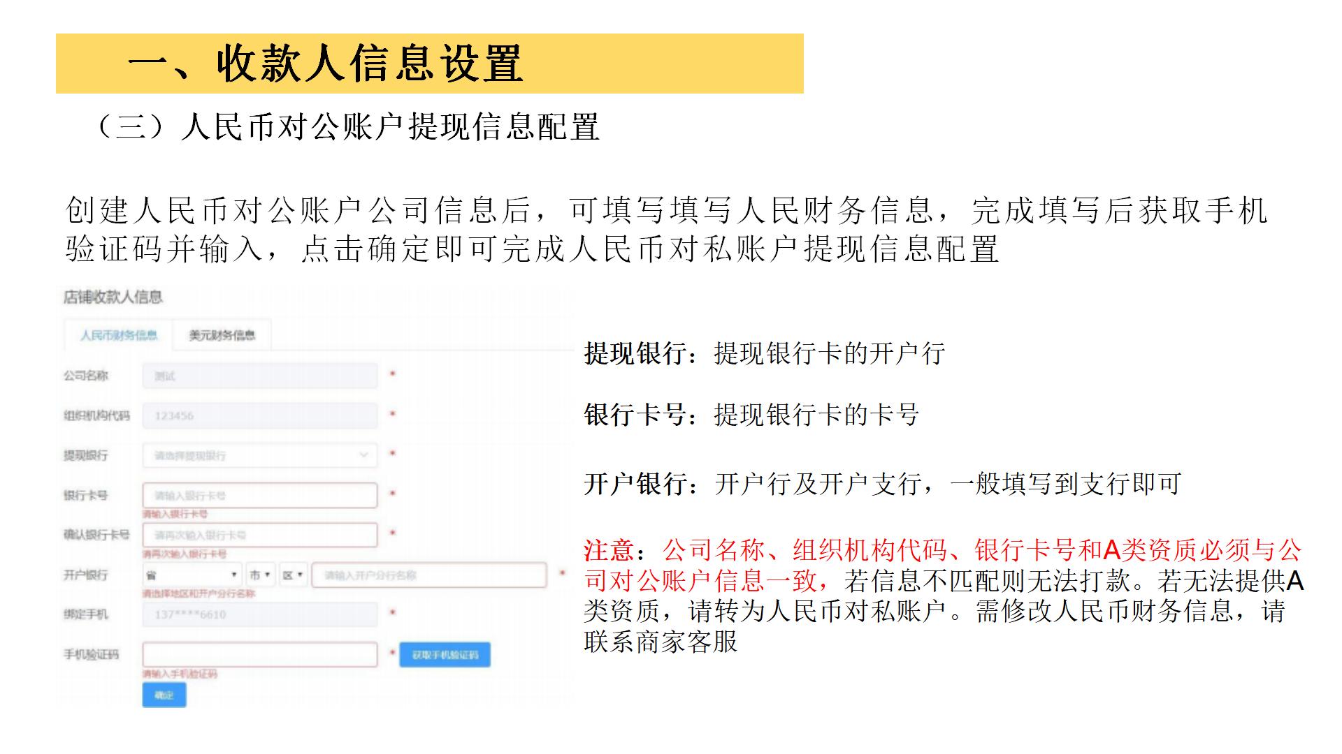 账户资金操作指南_11.jpg