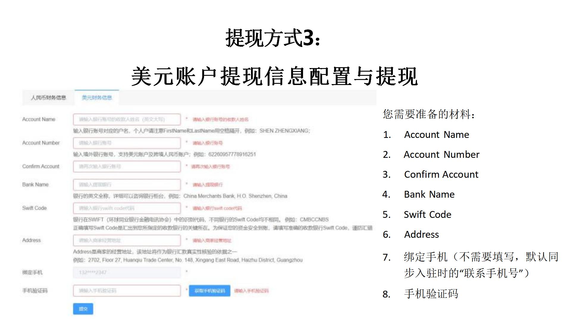 账户资金操作指南_12.jpg