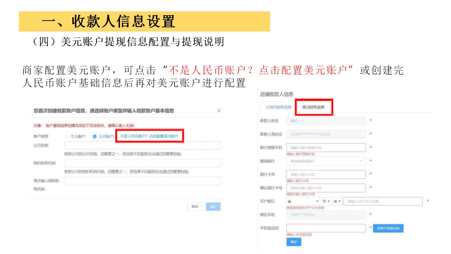 账户资金操作指南_13.jpg