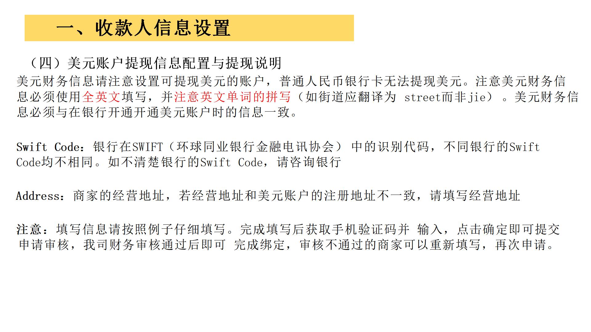 账户资金操作指南_14.jpg