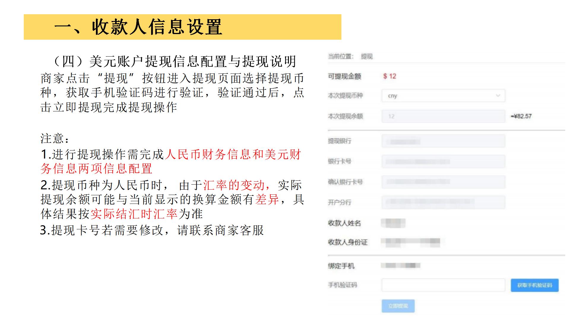 账户资金操作指南_15.jpg