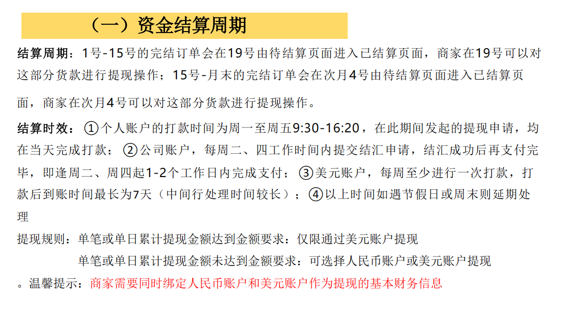 账户资金操作指南_17.png
