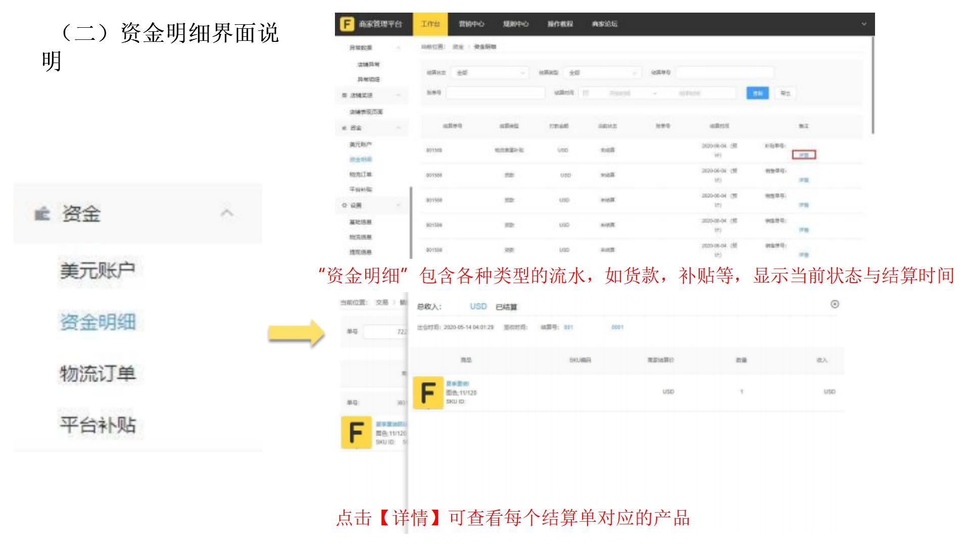 账户资金操作指南_18.jpg