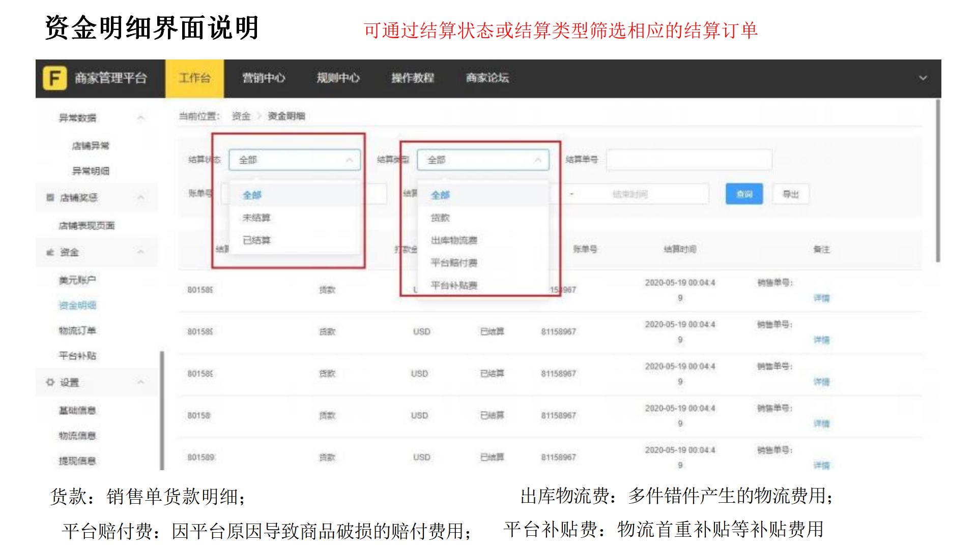 账户资金操作指南_19.jpg