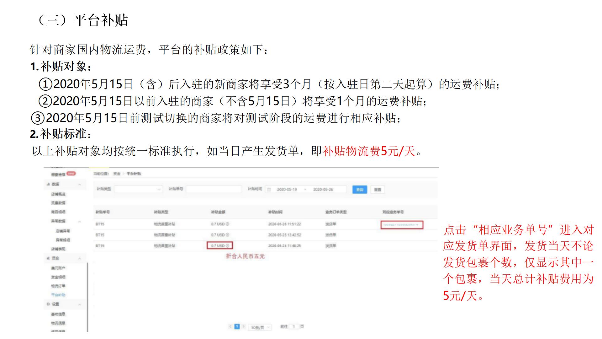 账户资金操作指南_21.jpg