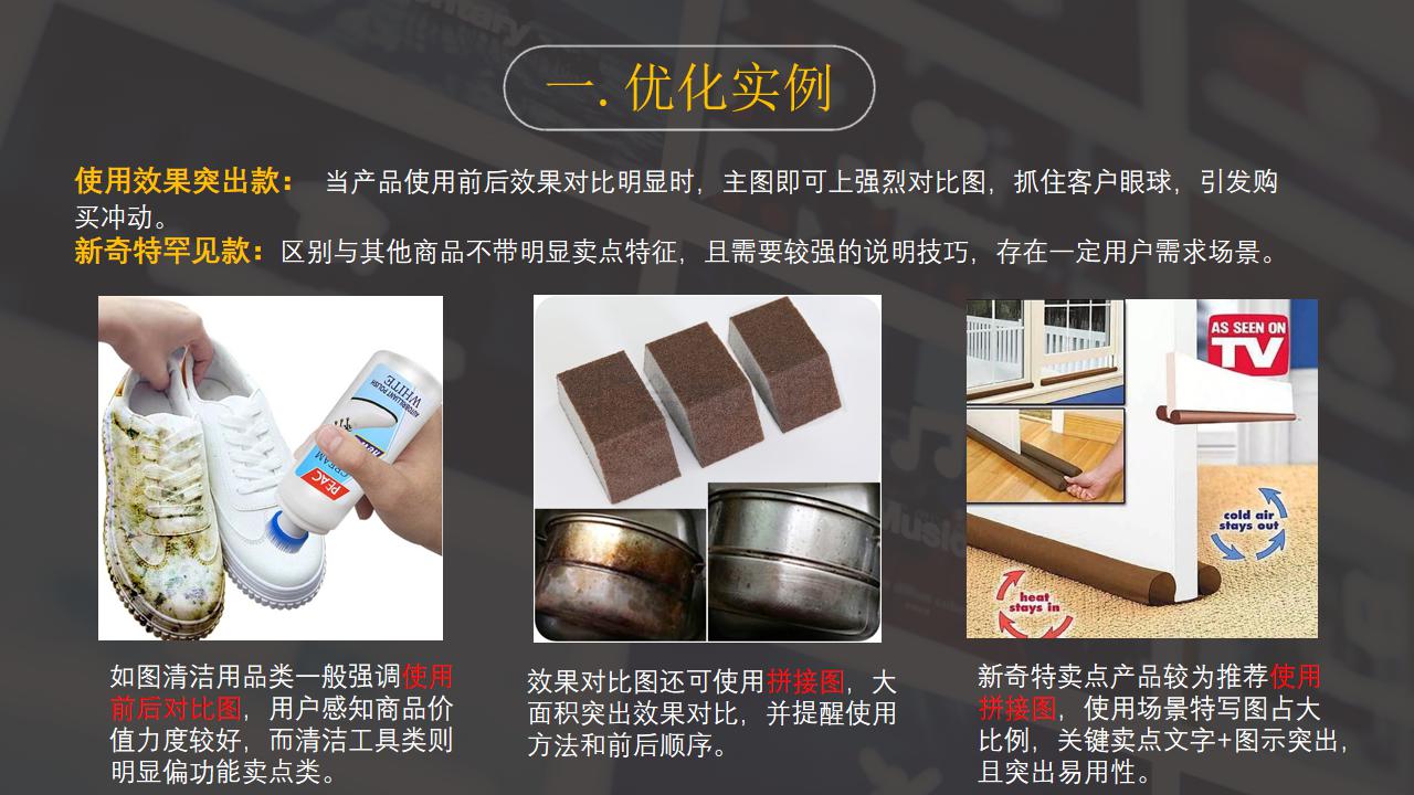 家居品类爆品图片优化技巧_04.jpg