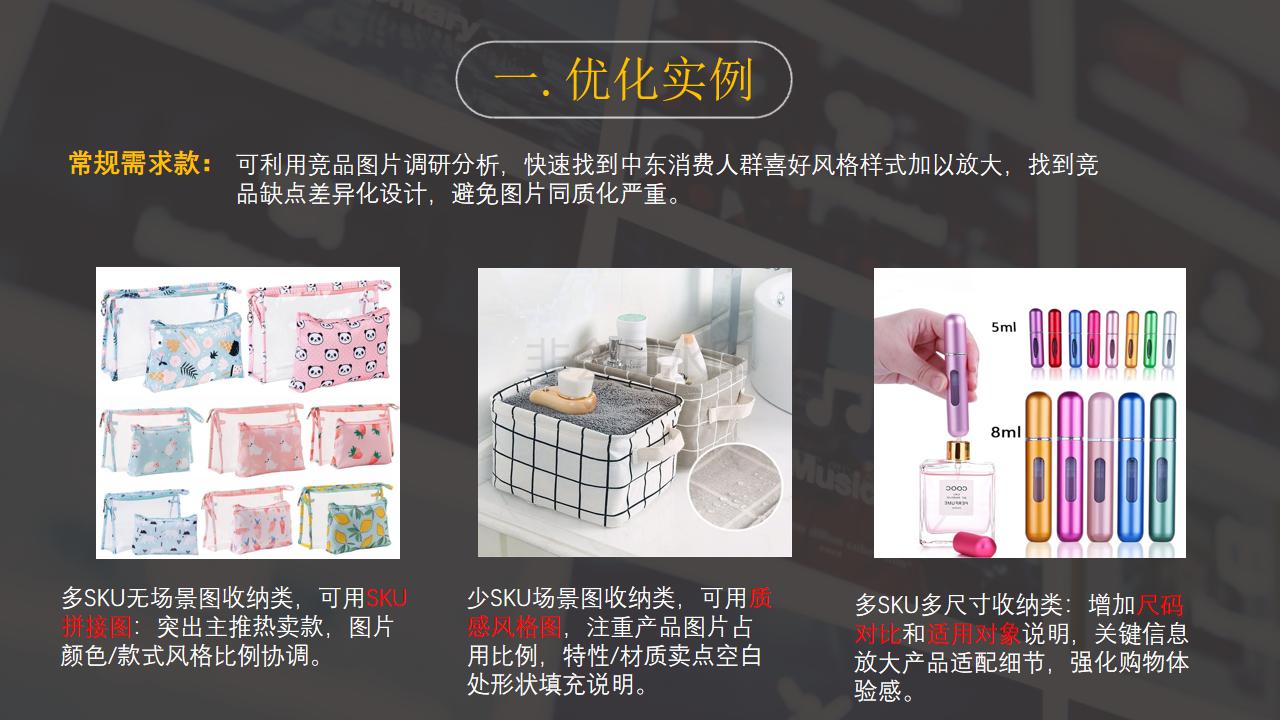 家居品类爆品图片优化技巧_02.jpg